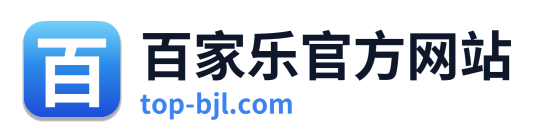百家乐官方网站 Logo